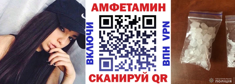 Amphetamine Premium  Купить закладки  Горячий Ключ 