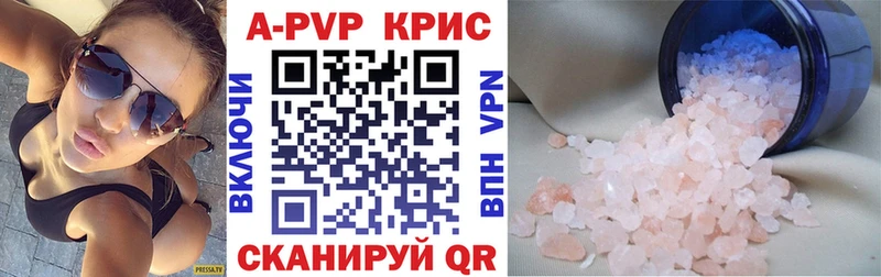 APVP мука  Купить  Горячий Ключ 