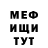 Меф мяу мяу мука sergi Kalinin
