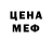 Меф мука Al Flame
