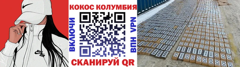 Кокаин 99%  Купить  Горячий Ключ 