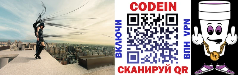 Кодеиновый сироп Lean напиток Lean (лин)  Купить закладки  Горячий Ключ 
