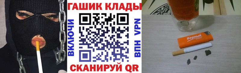 ГАШИШ гарик  Купить закладки  Горячий Ключ 