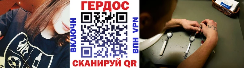 ГЕРОИН VHQ Горячий Ключ
