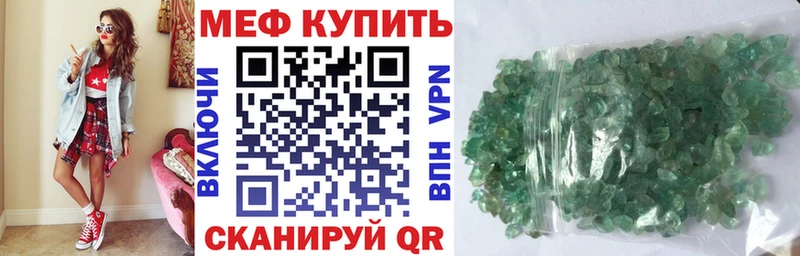 Мефедрон mephedrone  Купить закладки  Горячий Ключ 