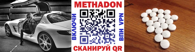 Метадон белоснежный  Купить где  Горячий Ключ 